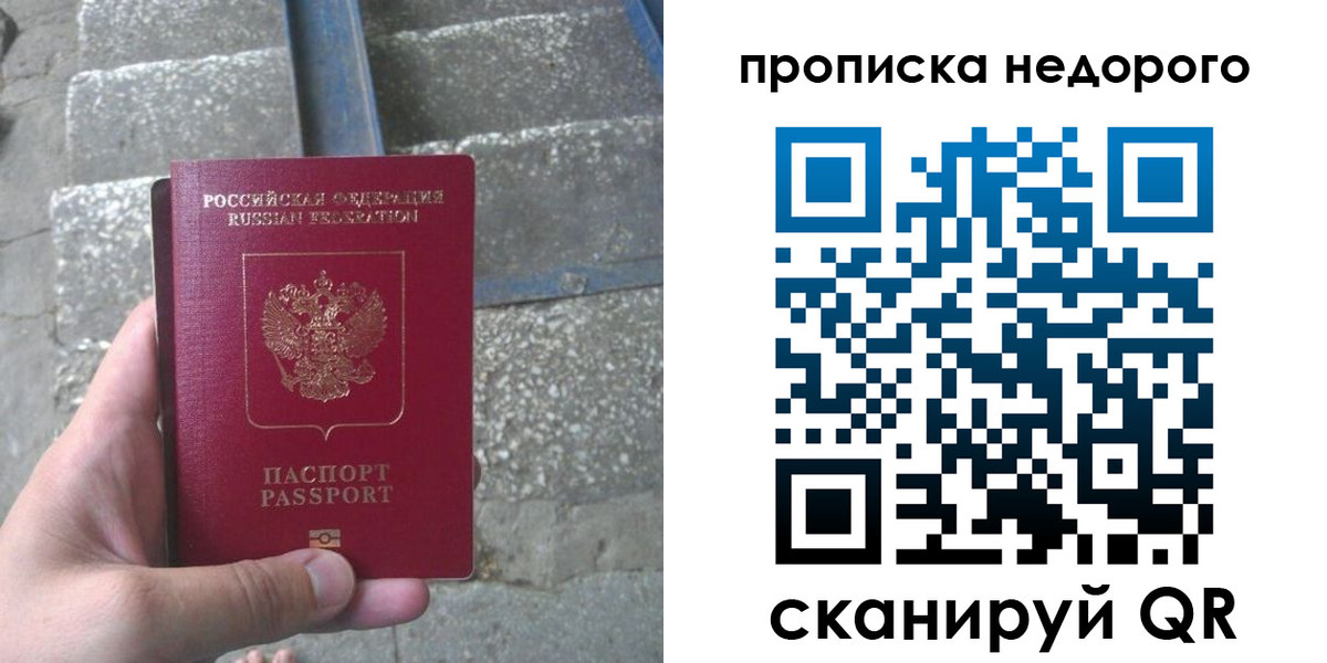 временная регистрация в Арзамасе